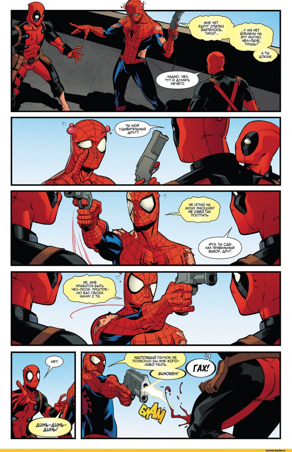 Дэдпул и человек паук комикс