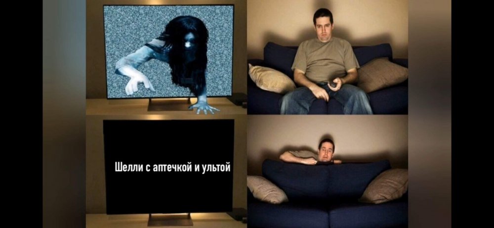 Мемы про Рому и диван