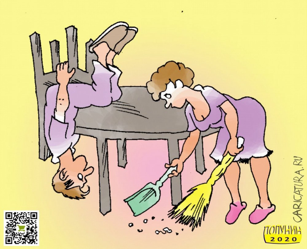 Карикатура уборка в доме
