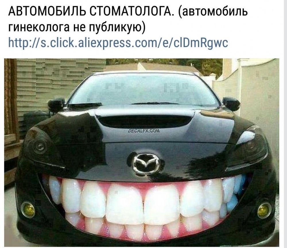 Mazda Mazda 3 с зубами