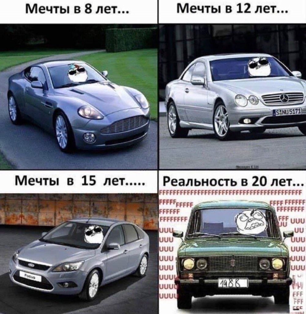Мемы про машины