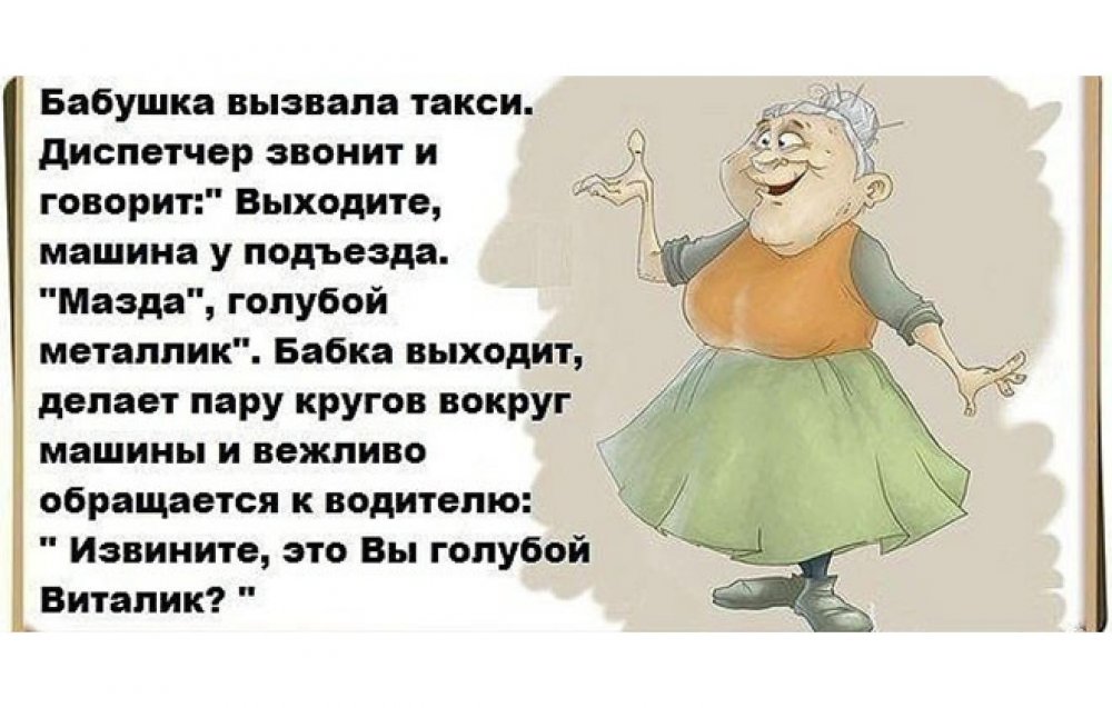 Карикатуры Ольги Громовой про пенсионеров