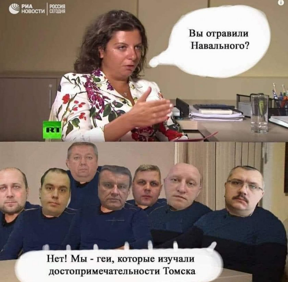 Мемы про ФСБ И Навального
