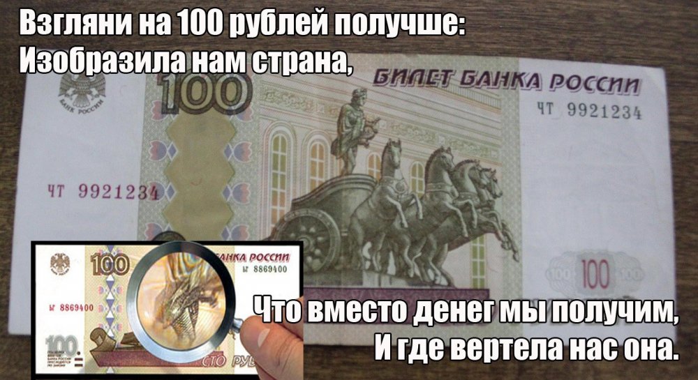 СТО рублей смешные