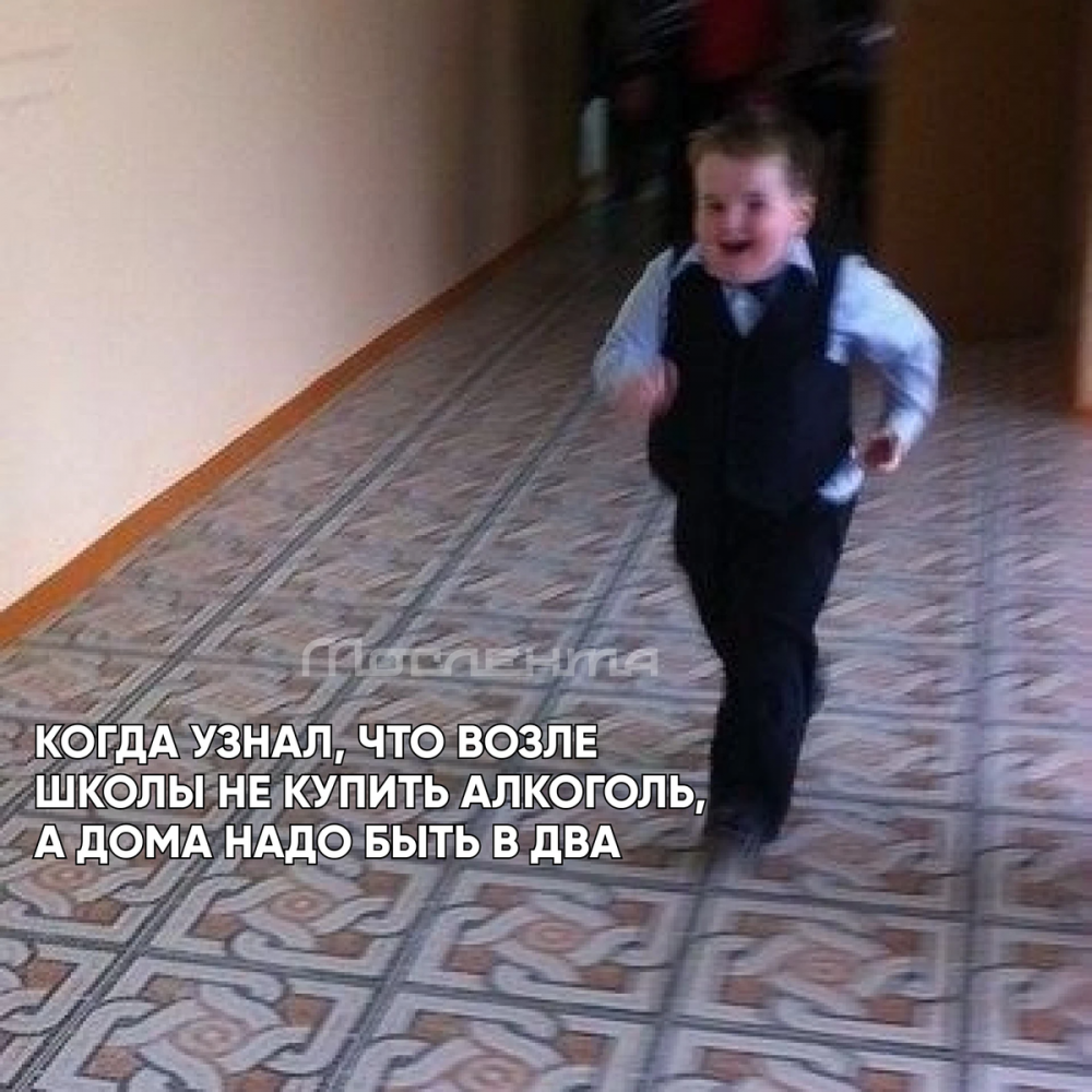 Школьник бежит по коридору