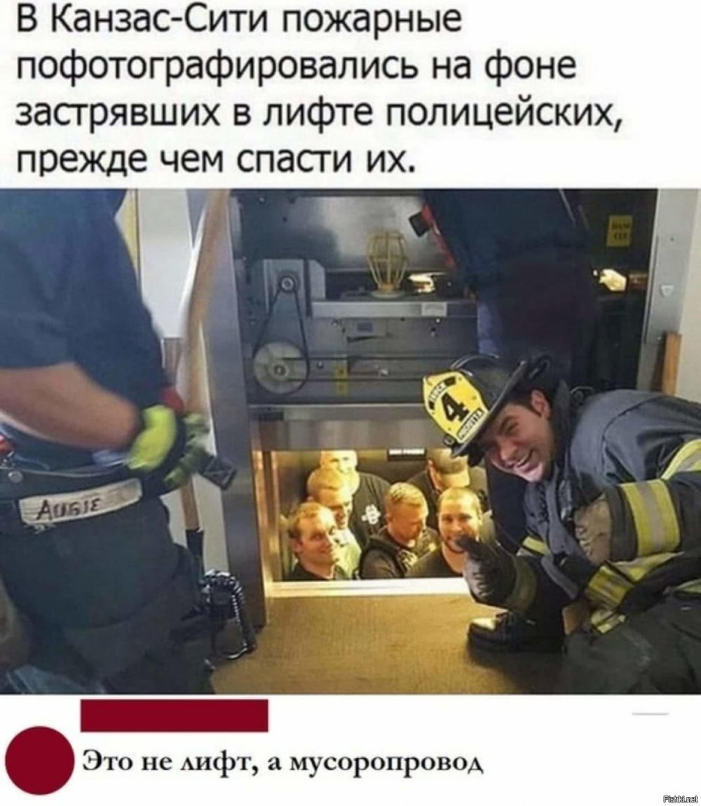 Пожарный юмор