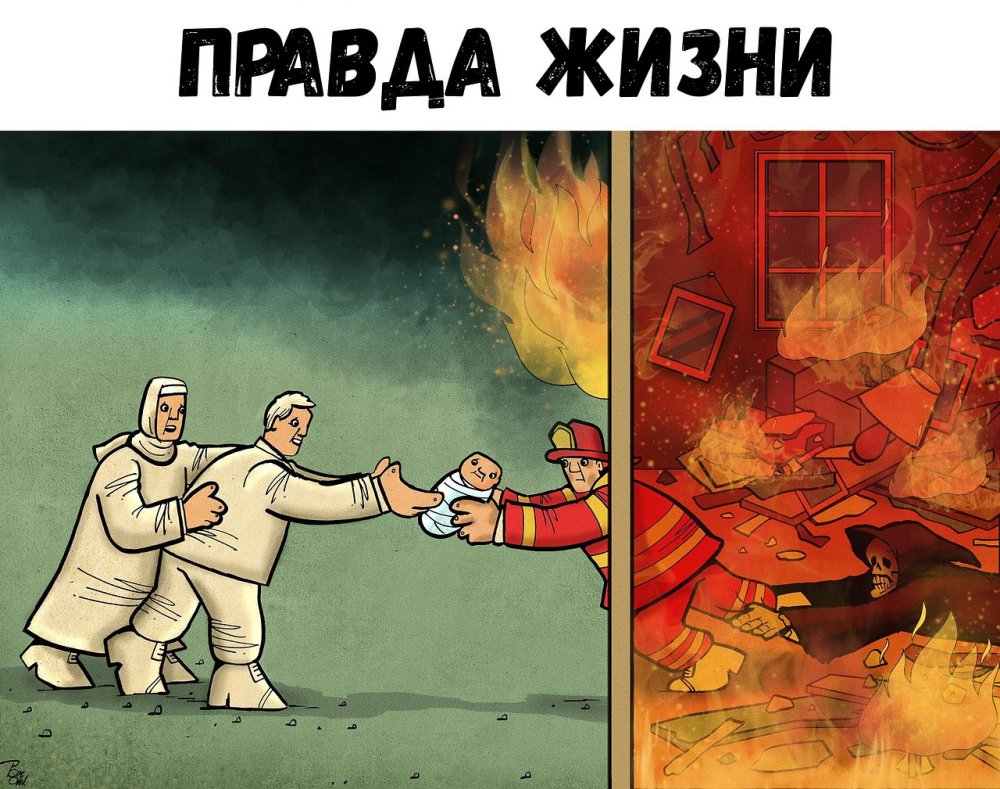 Комикс пожарная безопасность