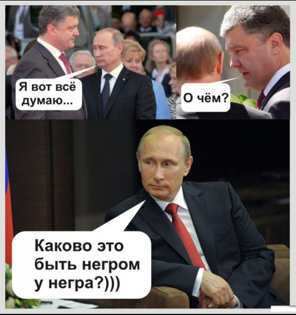 Путин и Украина приколы