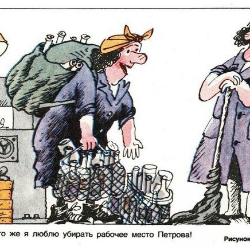 Советские карикатуры на алкоголиков на производстве