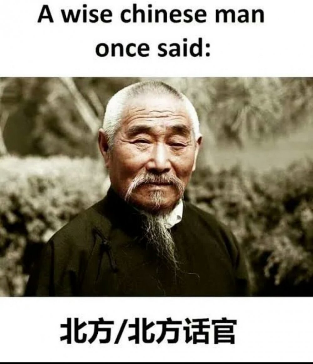 Один китайский мудрец