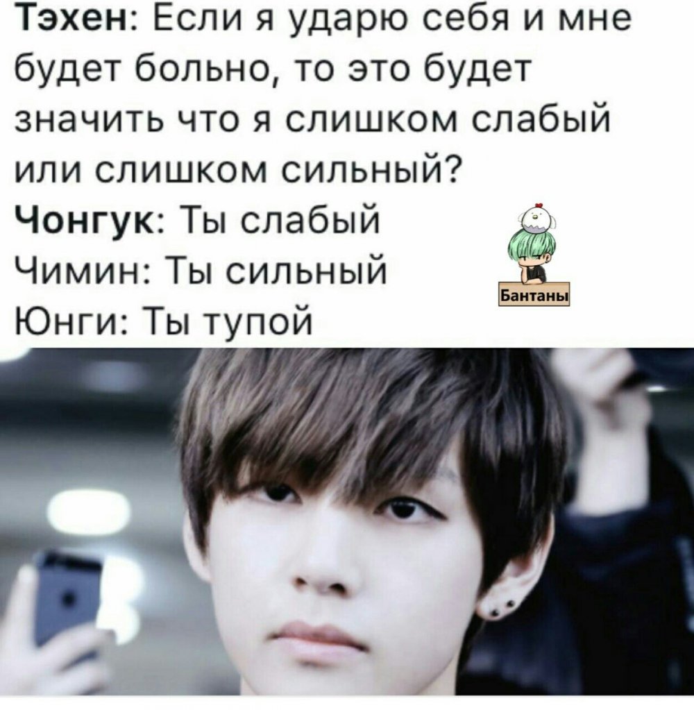 BTS мемы на русском