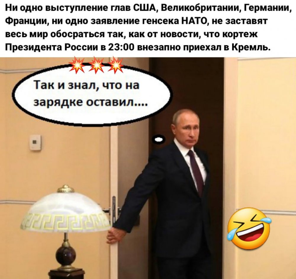 Картинки приколы с Путиным 2022