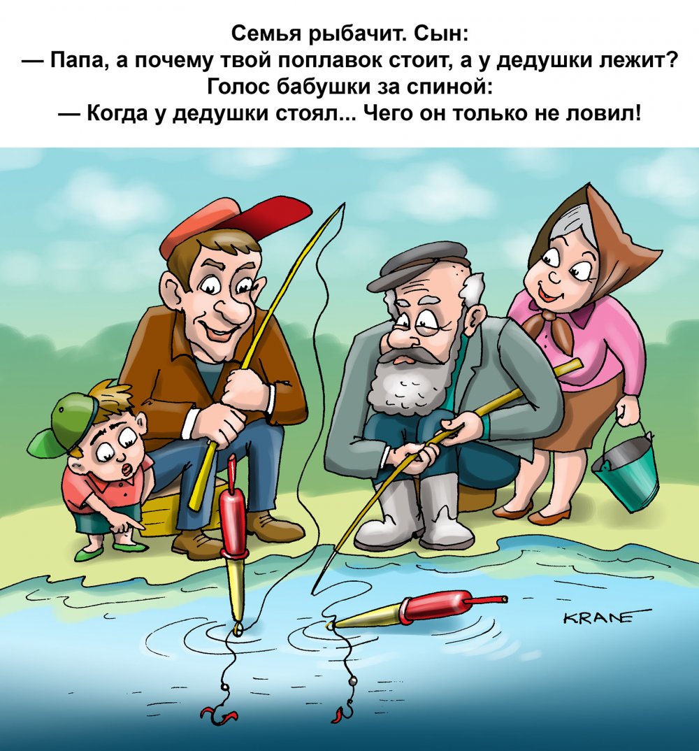 Карикатуры про рыболовов
