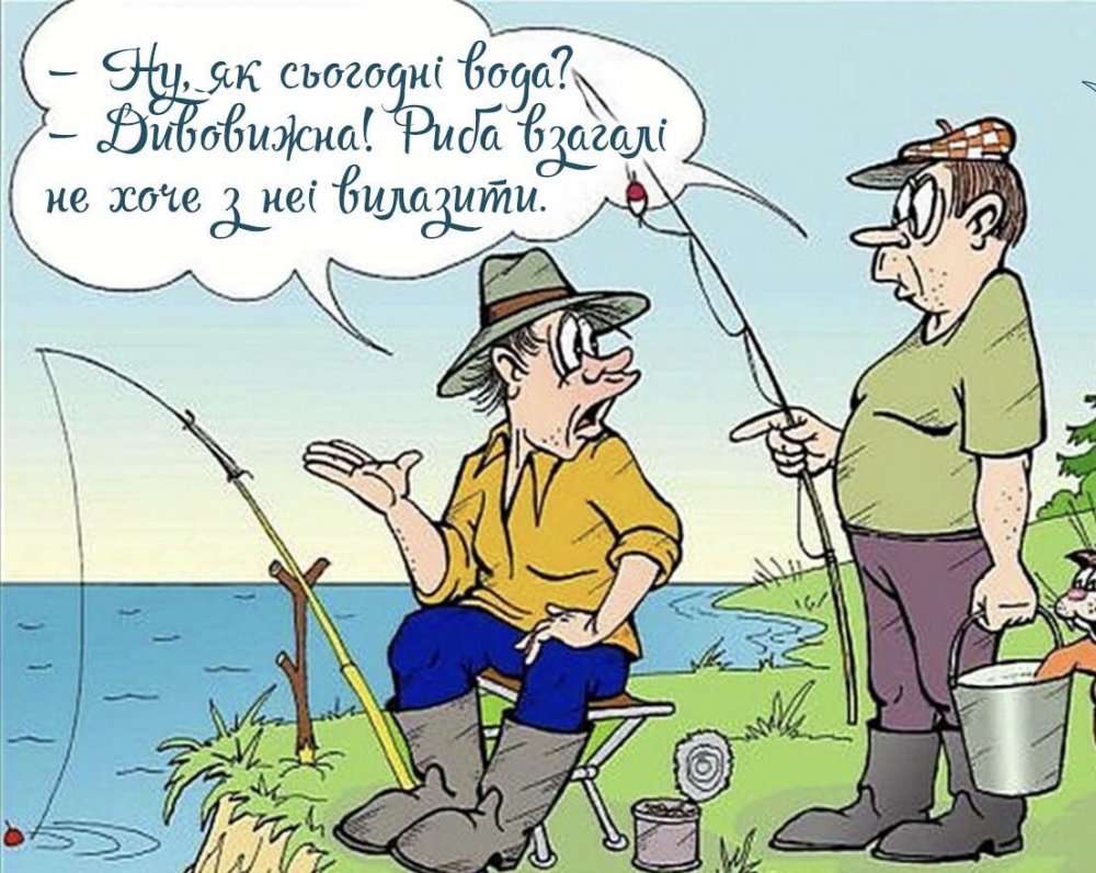 Шутки на тему рыбалки