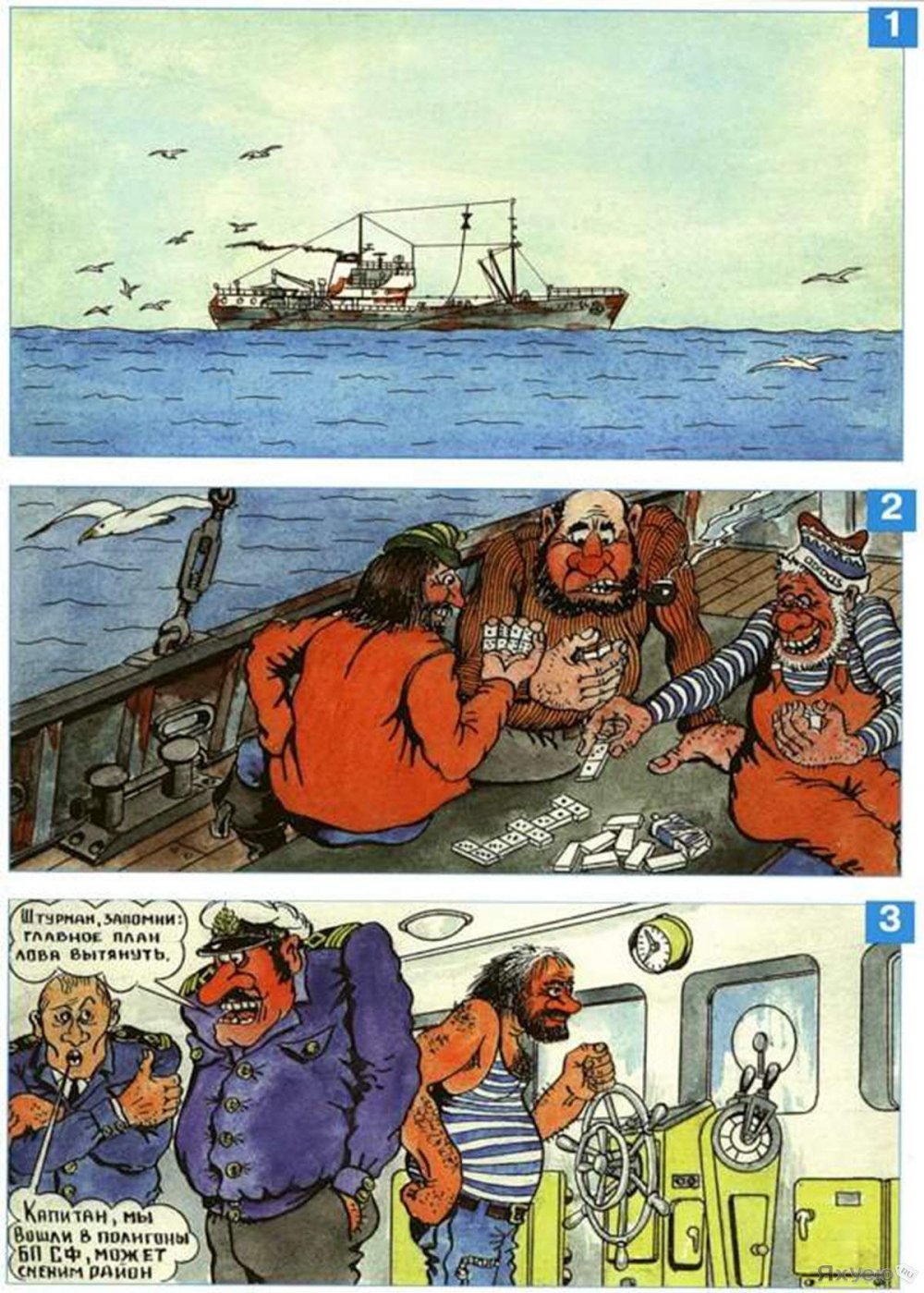 Моряк карикатура
