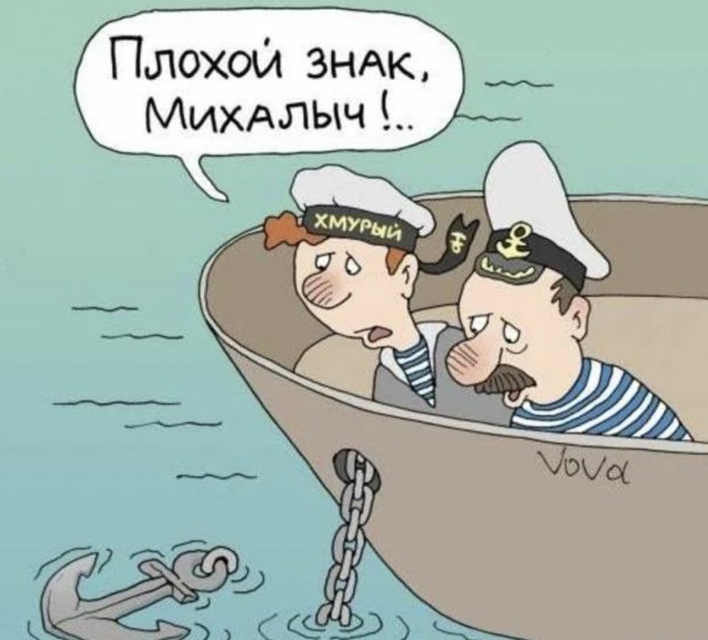 Смешные шутки про моряков