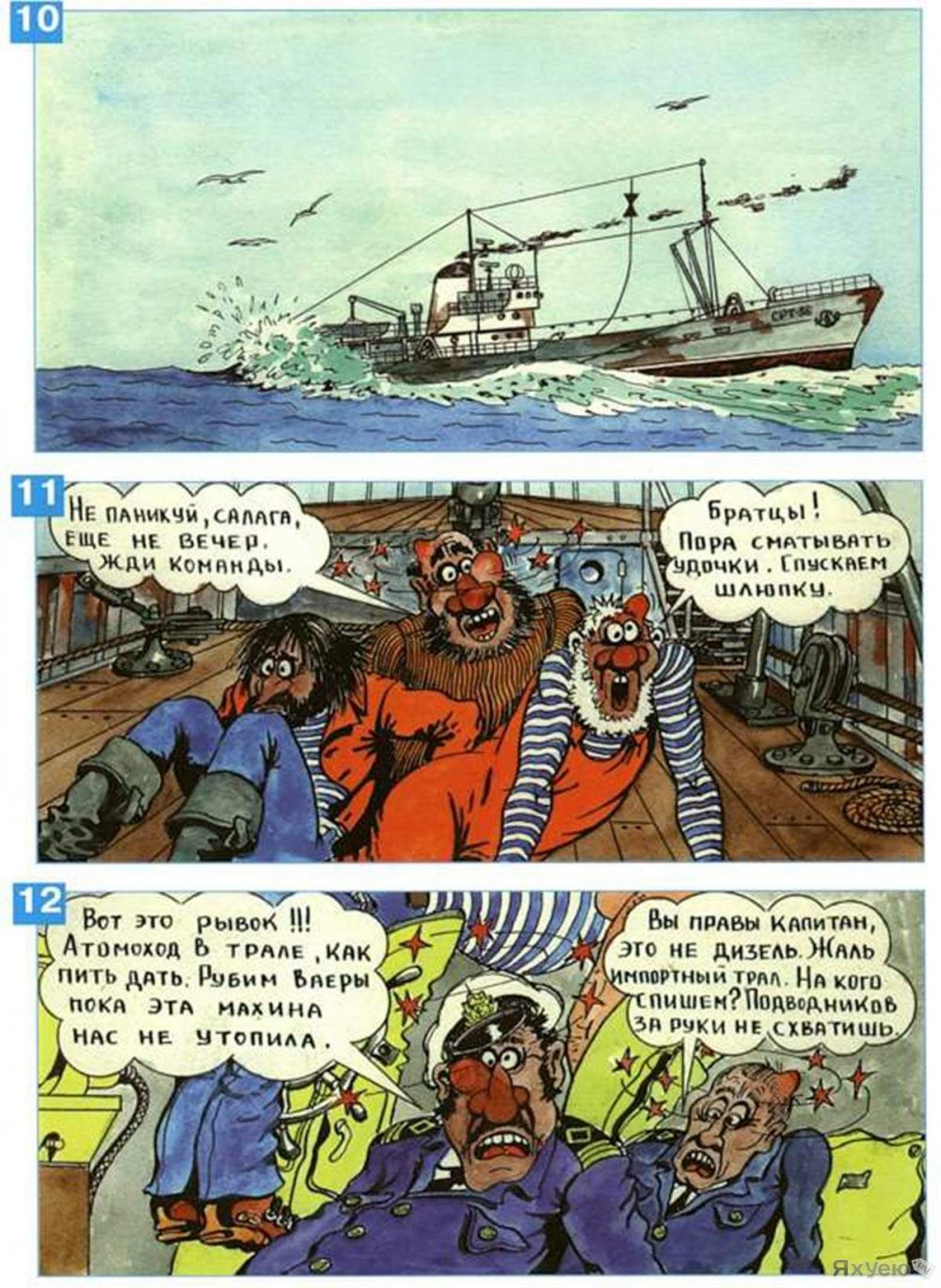 Сергей Корсун карикатуры подводная лодка