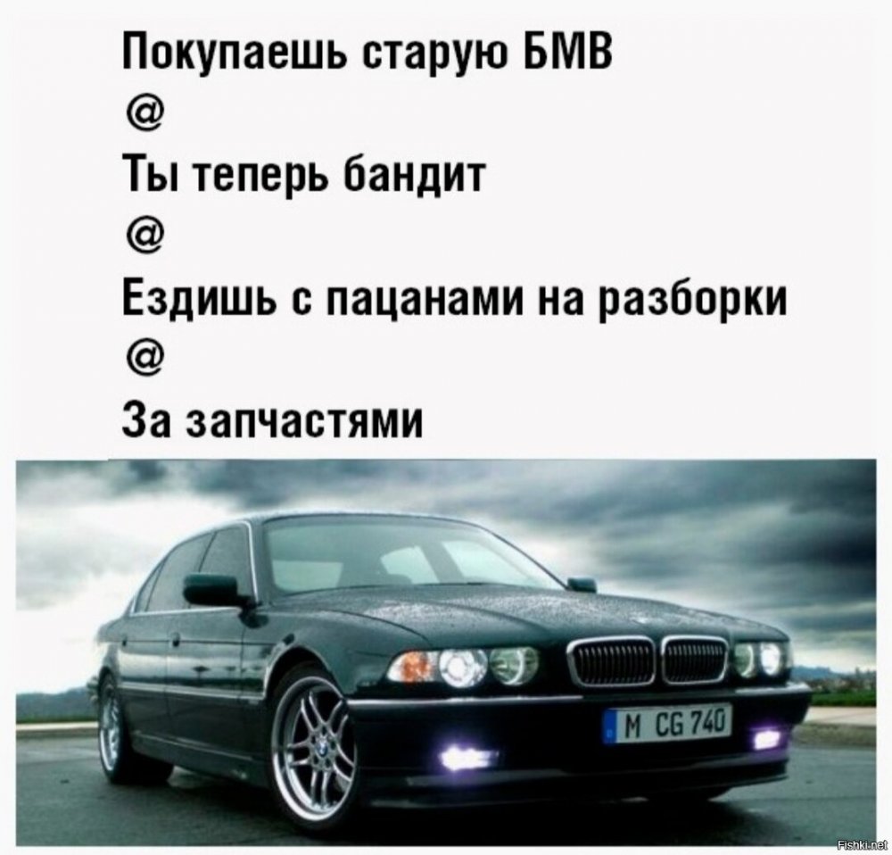 Мемы про БМВ