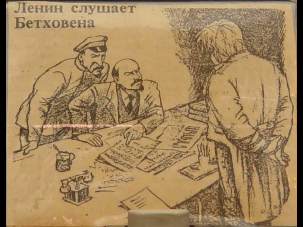 Ленин в разливе карикатура
