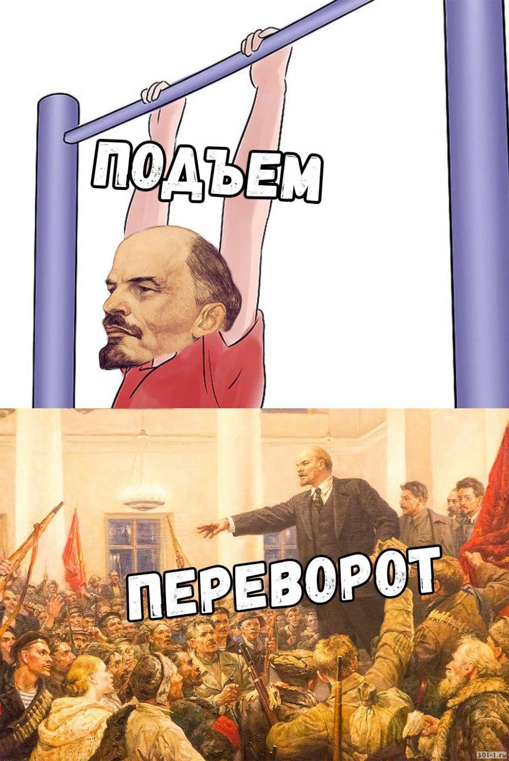Исторические мемы про революцию