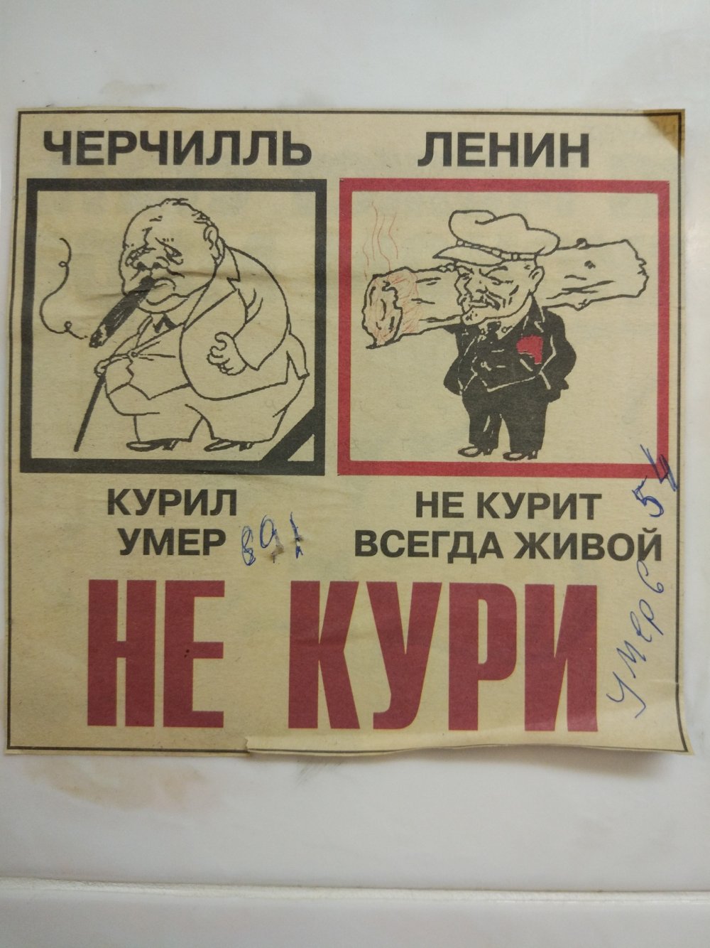 Смешные плакаты с Лениным