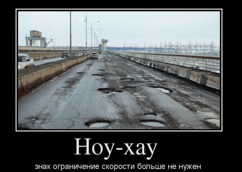 Российские дороги приколы