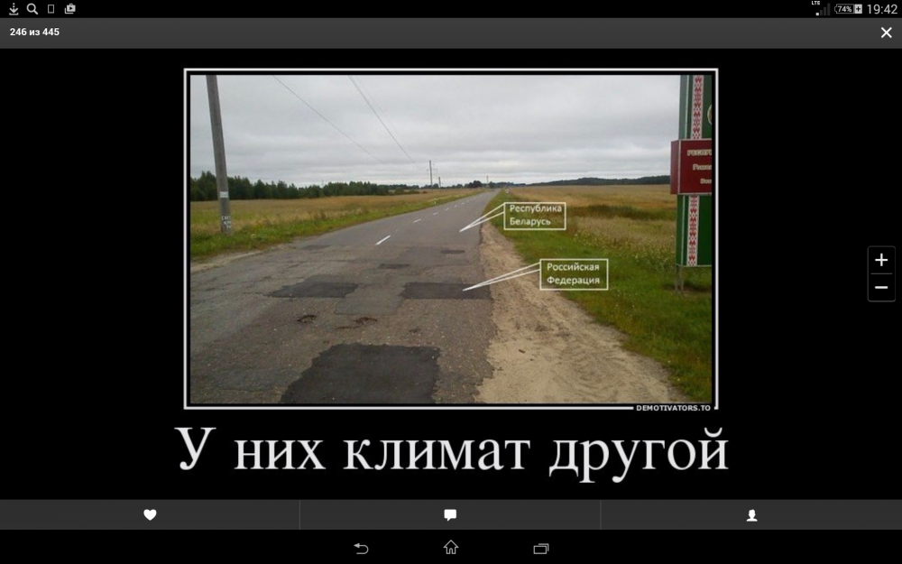 Дороги России и Белоруссии