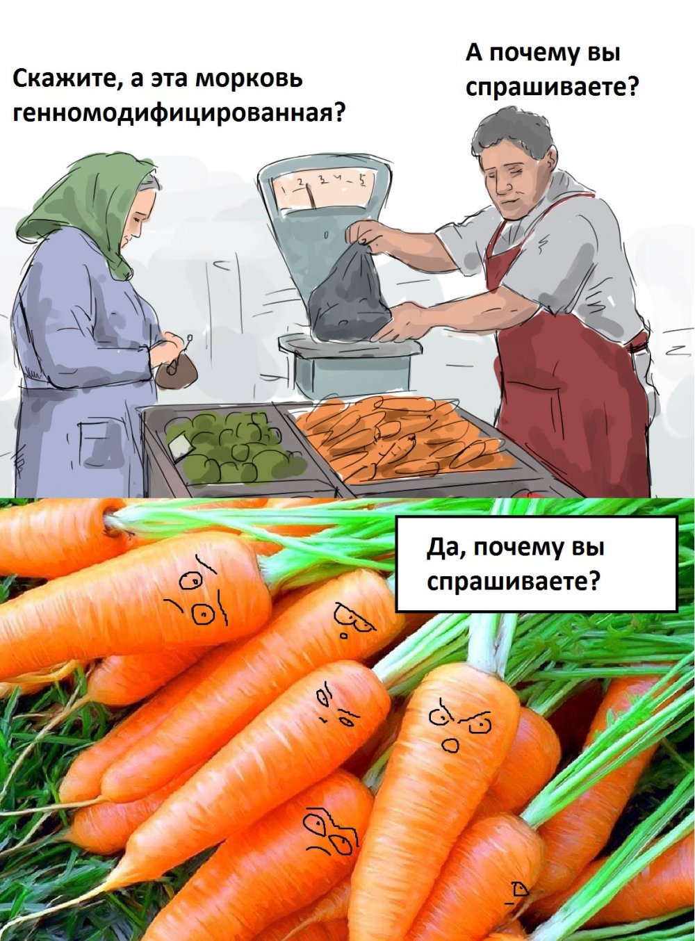 Анекдот про морковку