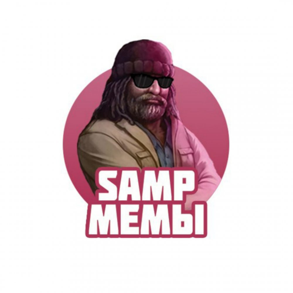Самп мемы аватарка для группы