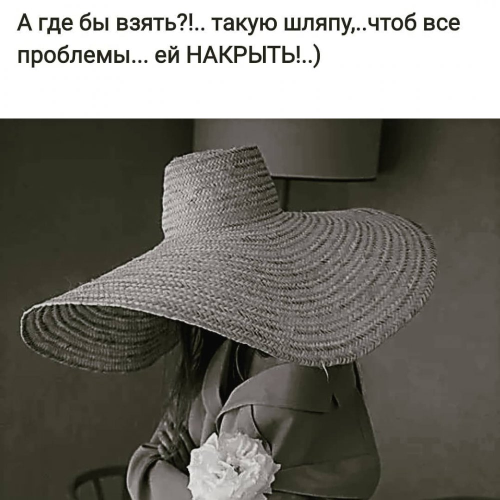 Девушка в смешной шляпе
