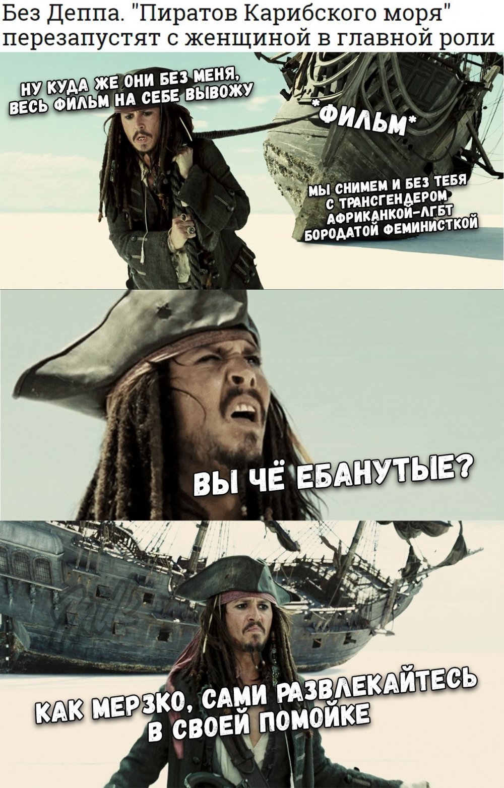 Пираты Карибского моря шутки Джека воробья