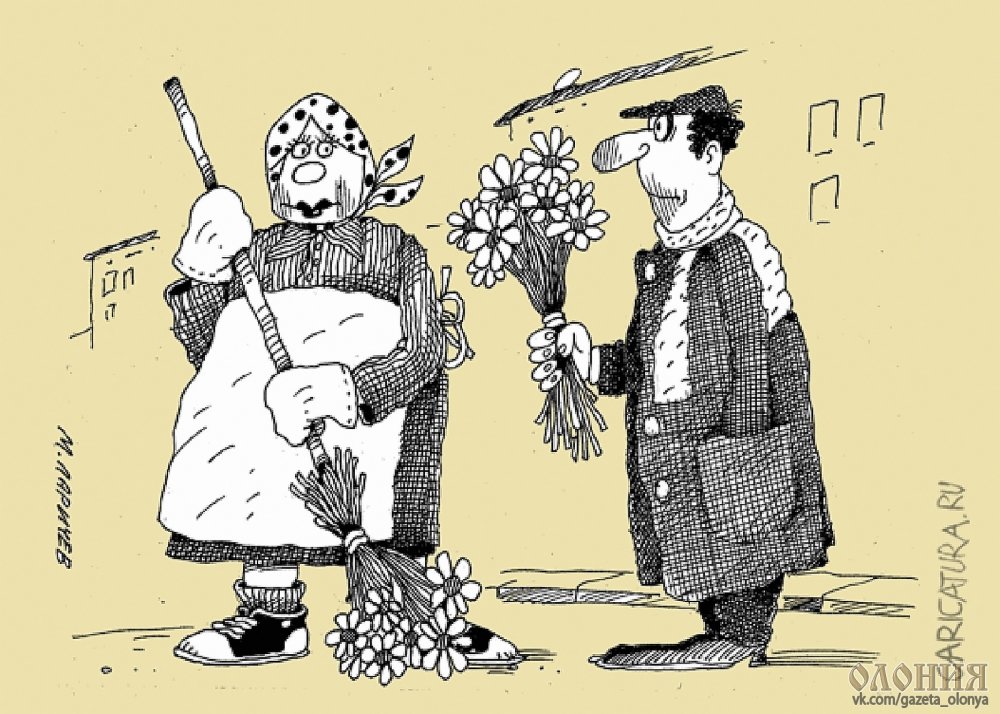 Карикатура с цветами