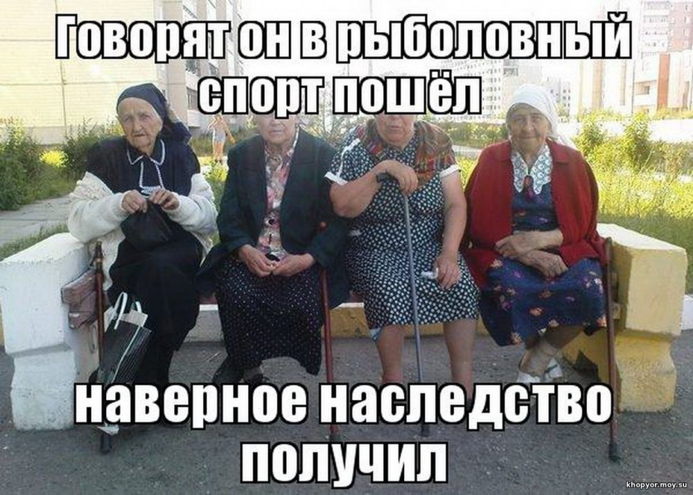 Бабушки у подъезда