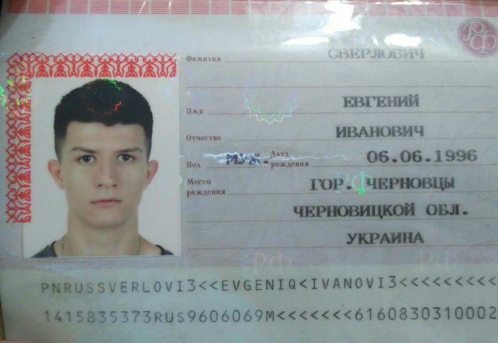 Паспорт 18 летнего