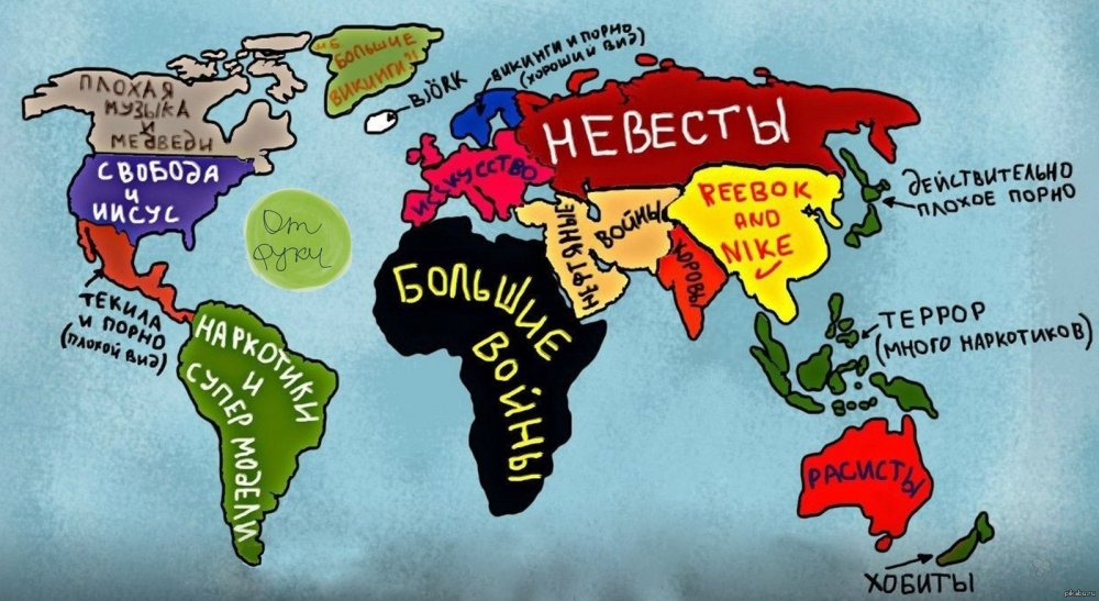 Шуточная карта мира