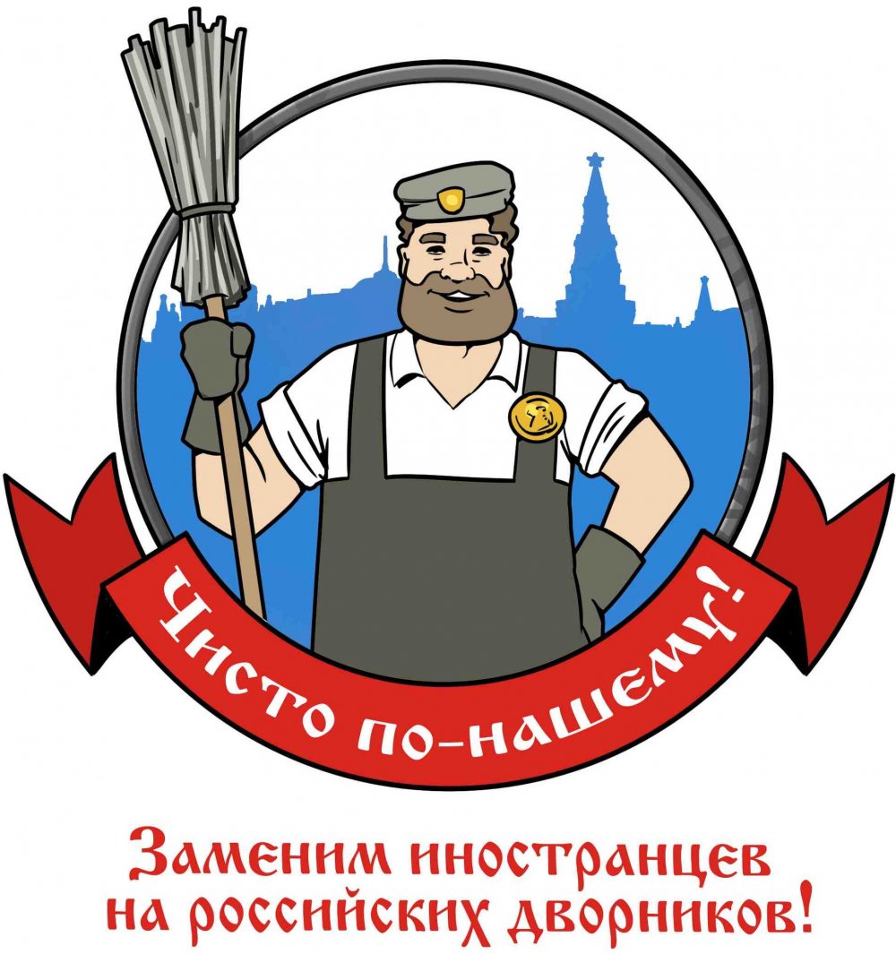 Логотип дворника