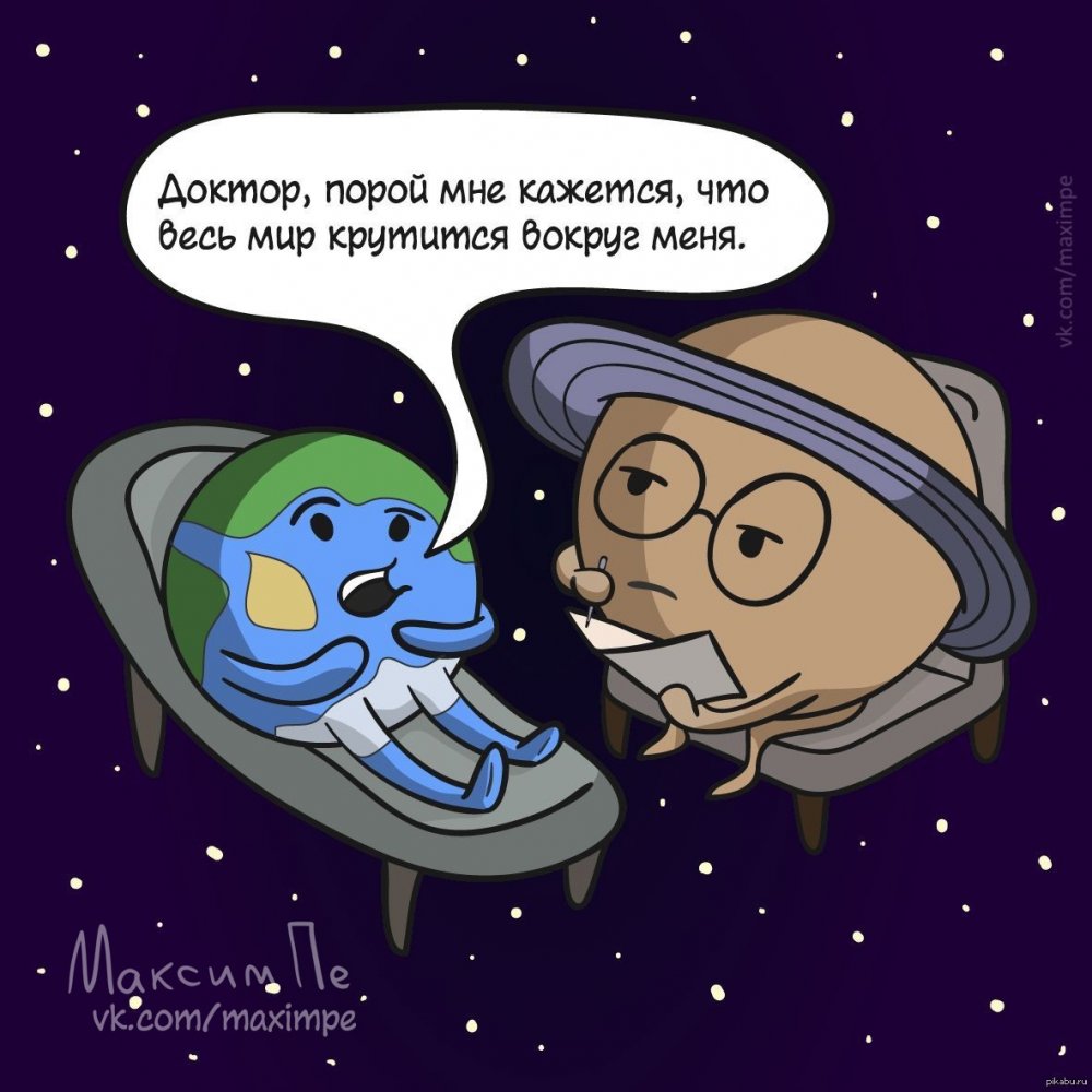 Комикс на тему космос