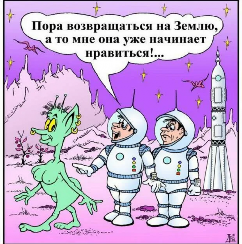 Анекдоты про космос
