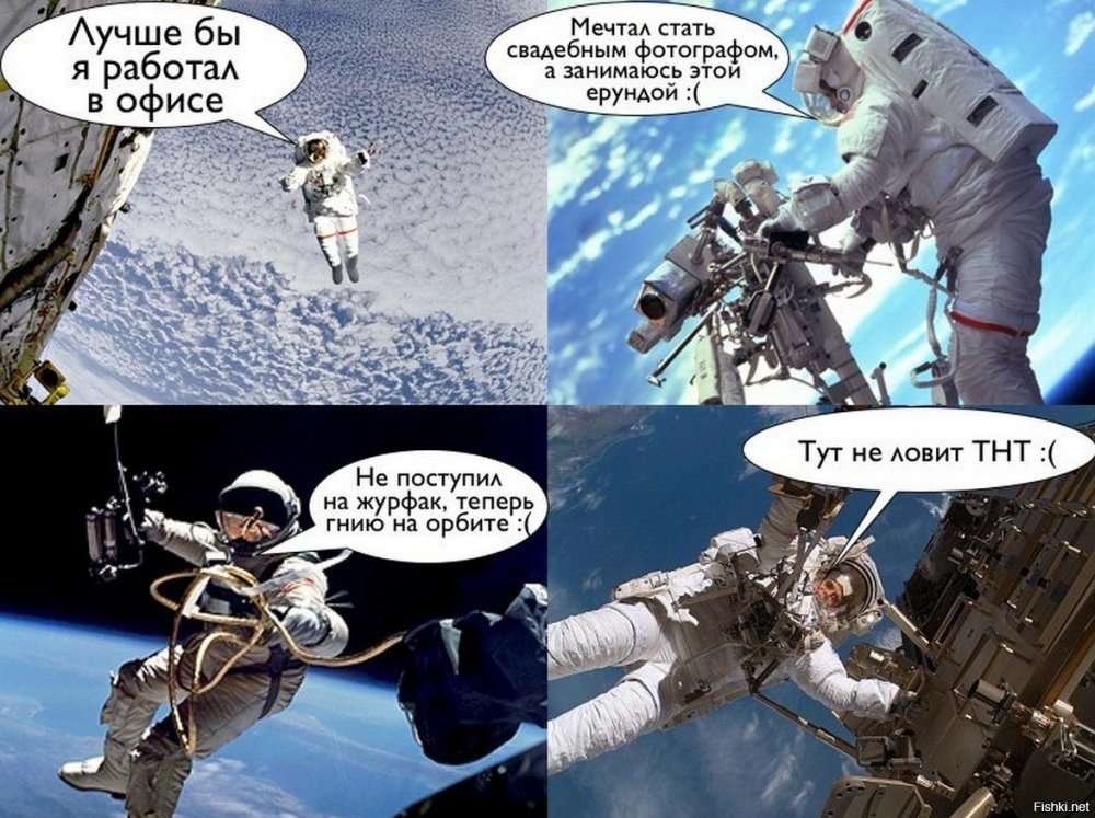 Шутки про день космонавтики