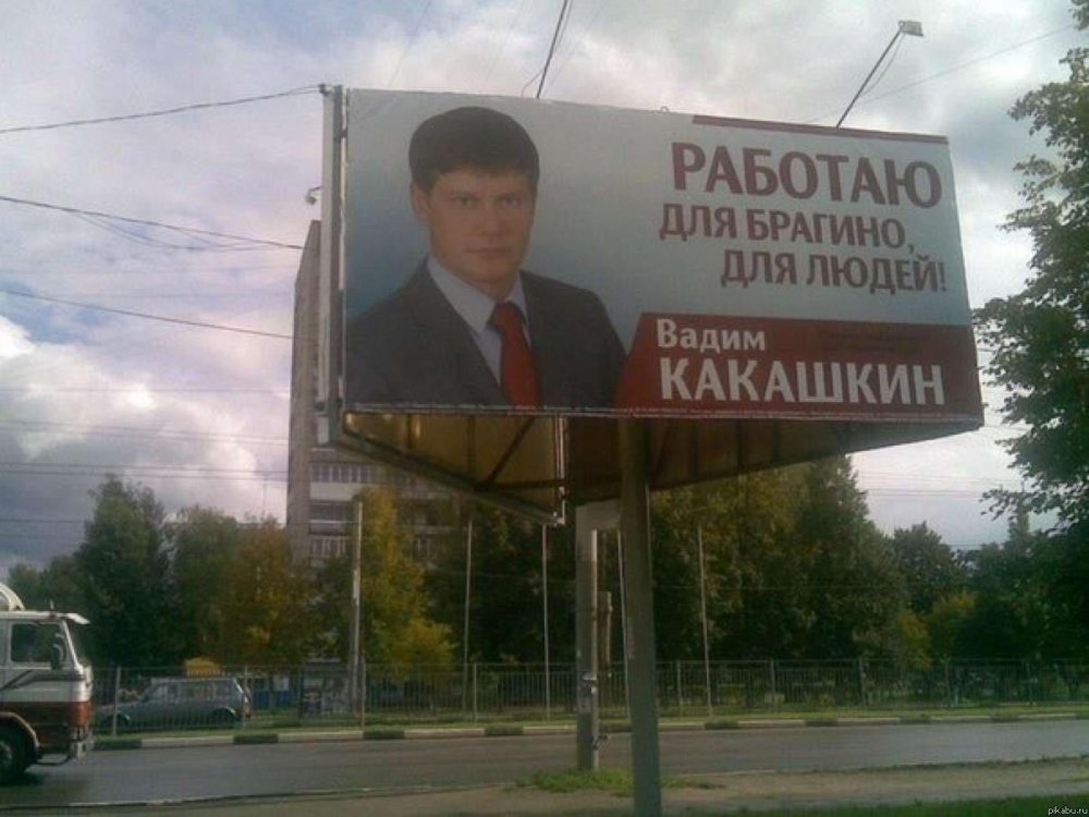 Депутат Вадим Какашкин