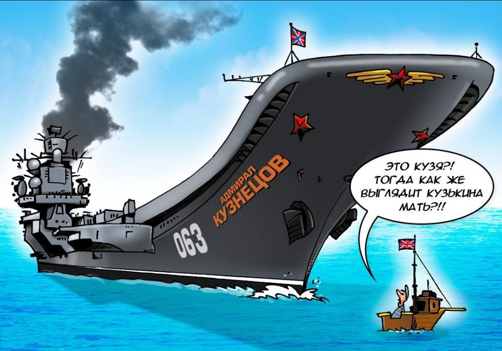 Военно-морские карикатуры