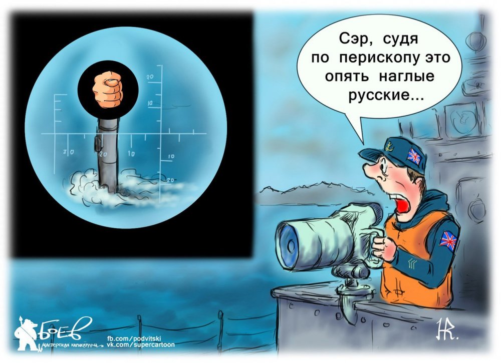 Смешные карикатуры про подводников