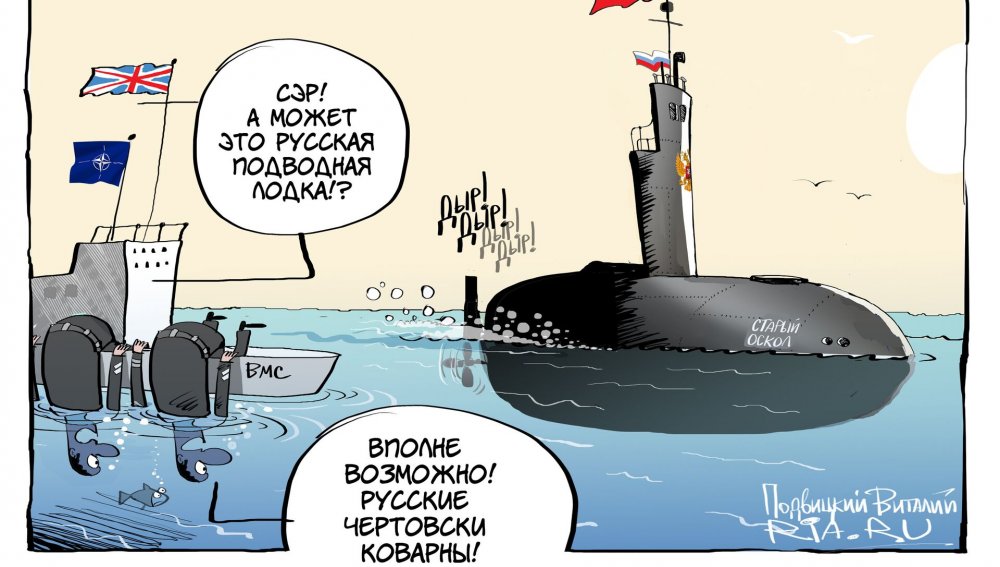 Карикатуры на подводные лодки