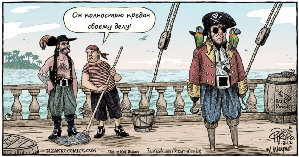 Пиратские анекдоты