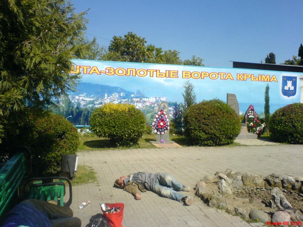 Приколы про отдых в Крыму