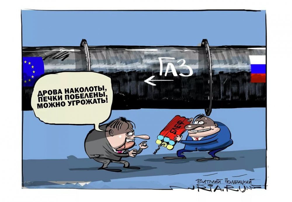 Газпром мечты сбываются