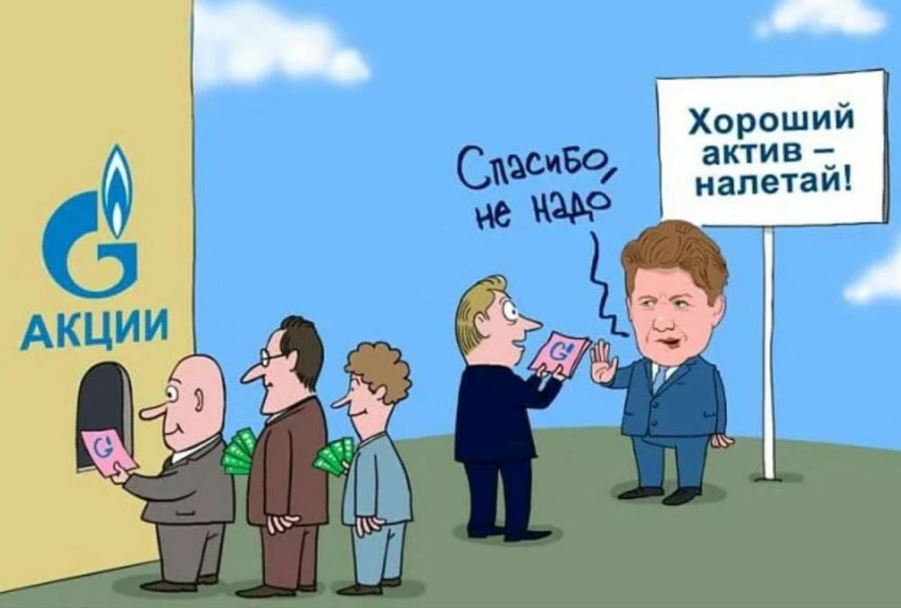 Миллер Газпром карикатура