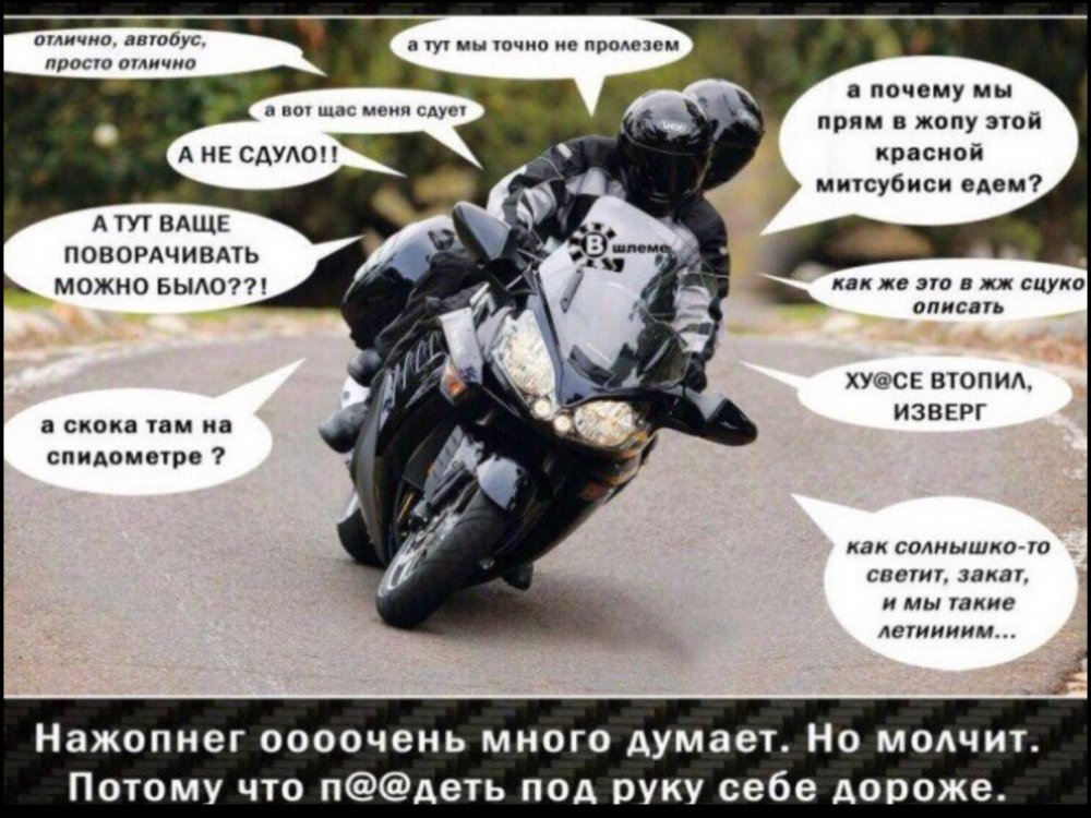 Анекдоты про байкеров мотоциклистов