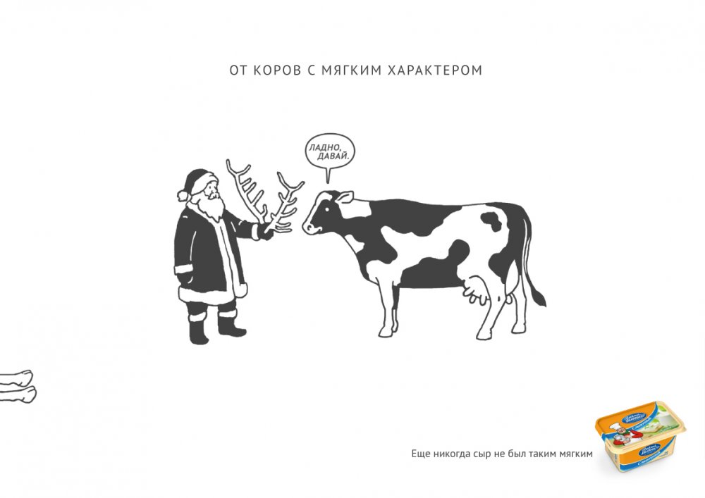 Реклама препарата с коровами