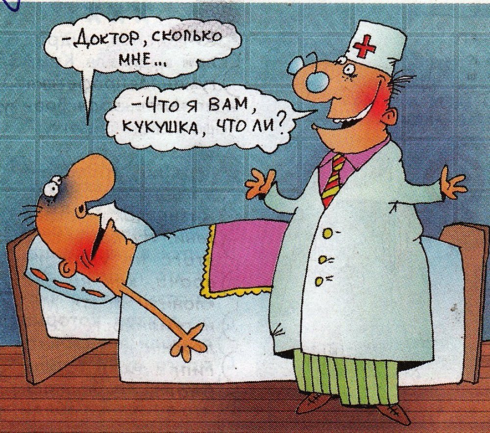 Анекдоты про врачей в картинках